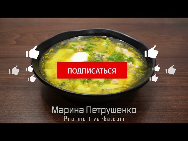 Картофельный суп с курицей в мультиварке