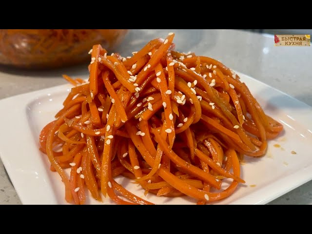 Самая вкусная домашняя морковь по-корейски